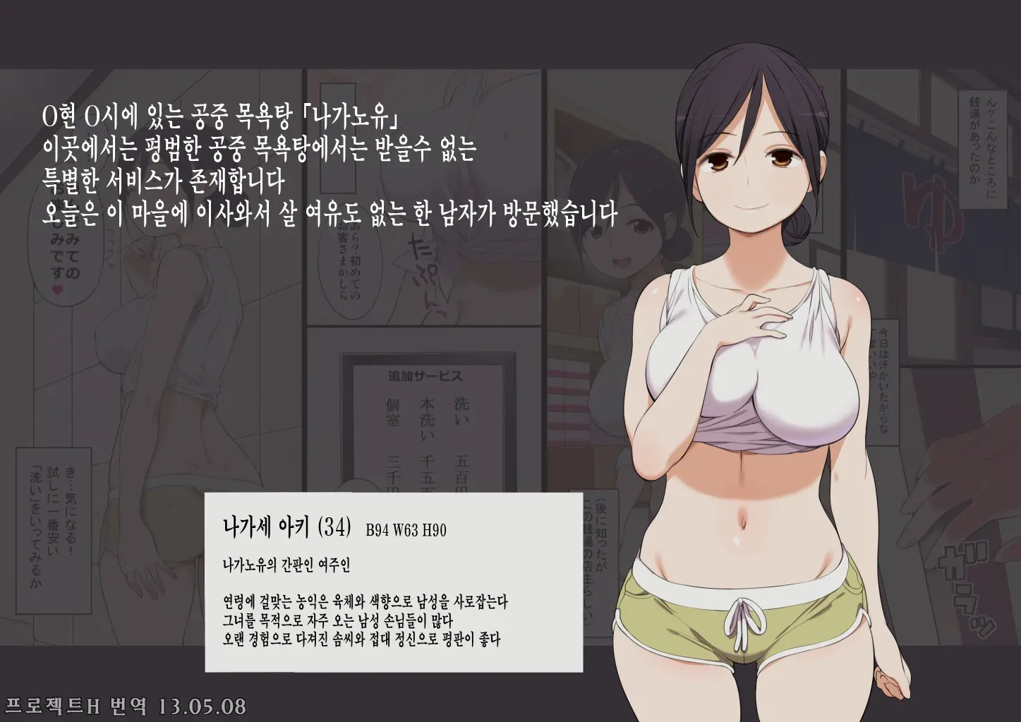 Moshimo Kinjo Ni H Na Service O Shite Kureru Sentou Ga Attara